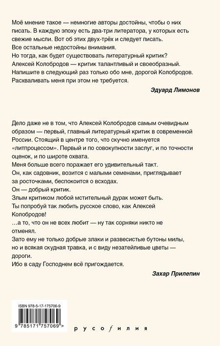 Фотография книги "Алексей Колобродов: 55. Новое и лучшее"