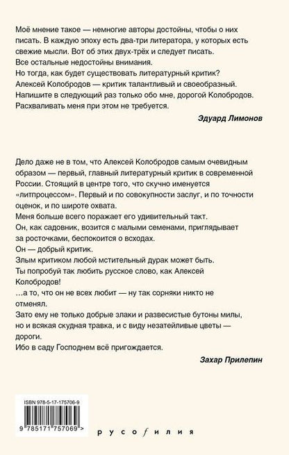 Фотография книги "Алексей Колобродов: 55. Новое и лучшее"