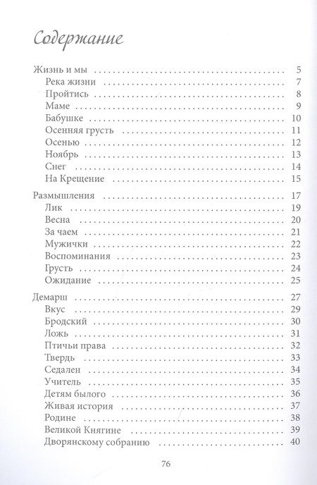 Фотография книги "Алексей Комаров-Самойлов: К небу"