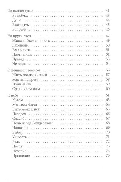 Фотография книги "Алексей Комаров-Самойлов: К небу"