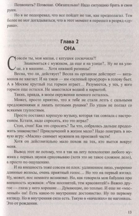 Фотография книги "Алексей Константинович: Бандерша"