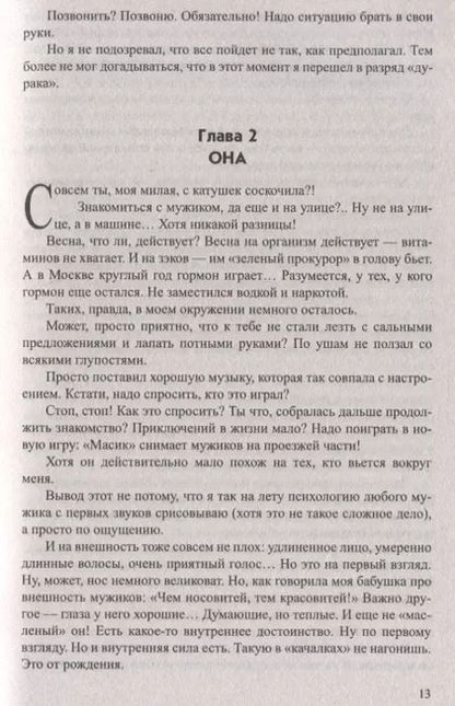 Фотография книги "Алексей Константинович: Бандерша"