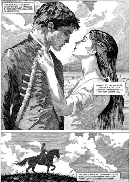 Фотография книги "Алексей Константинович: Классика в комиксах. Толстой. Сказка вурдалака"
