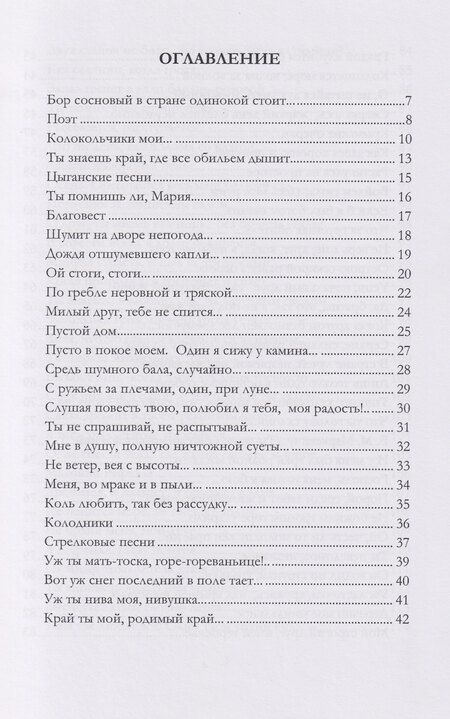 Фотография книги "Алексей Константинович: Лирические стихотворения"