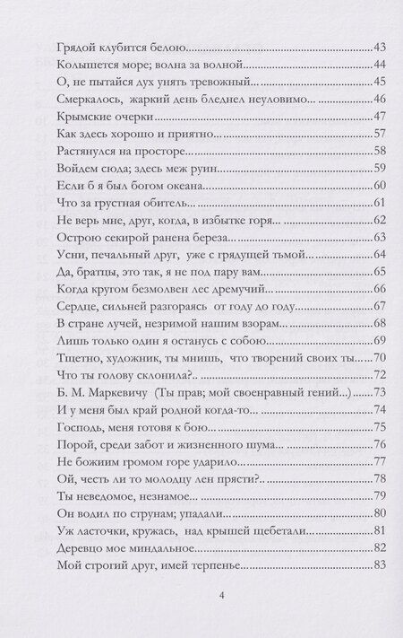 Фотография книги "Алексей Константинович: Лирические стихотворения"