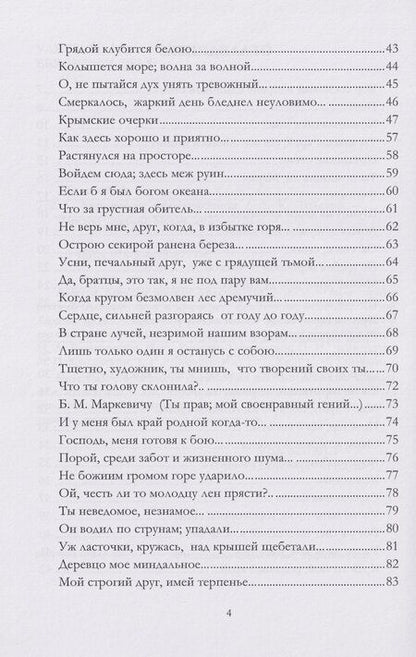 Фотография книги "Алексей Константинович: Лирические стихотворения"