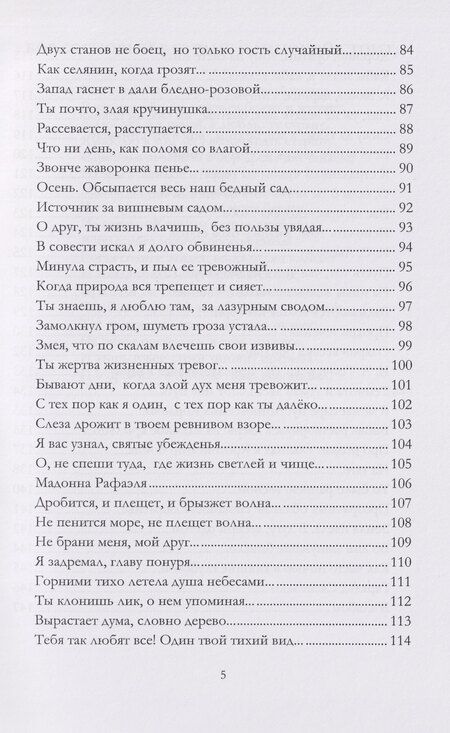 Фотография книги "Алексей Константинович: Лирические стихотворения"