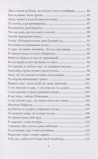 Фотография книги "Алексей Константинович: Лирические стихотворения"