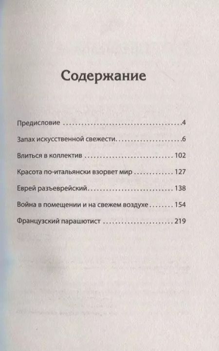 Фотография книги "Алексей Козлачков: Батальон в пустыне. Солдаты Афганской войны. Предисловие Дмитрий GOBLIN Пучков"