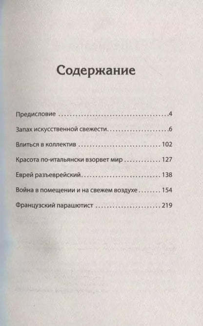Фотография книги "Алексей Козлачков: Батальон в пустыне. Солдаты Афганской войны. Предисловие Дмитрий GOBLIN Пучков"