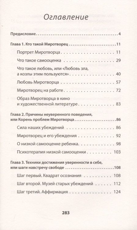 Фотография книги "Алексей Козлов: Эгоизм - путь к успеху. Жизнь без комплексов (#экопокет)"