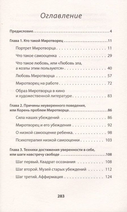 Фотография книги "Алексей Козлов: Эгоизм - путь к успеху. Жизнь без комплексов (#экопокет)"
