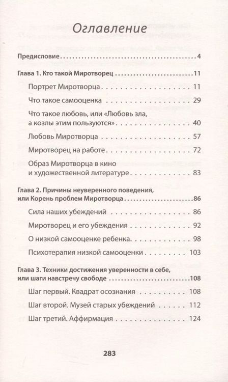 Фотография книги "Алексей Козлов: Эгоизм - путь к успеху. Жизнь без комплексов (#экопокет)"
