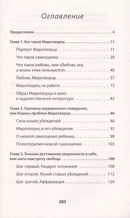 Фотография книги "Алексей Козлов: Эгоизм - путь к успеху. Жизнь без комплексов (#экопокет)"