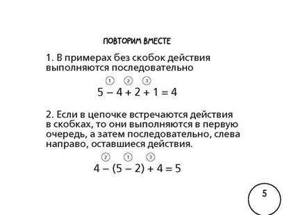 Фотография книги "Алексей Кулаков: Математика. 4 класс. Научусь решать любые примеры"