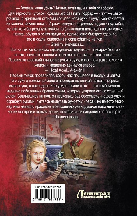 Фотография книги "Алексей Кулаков: Морана"