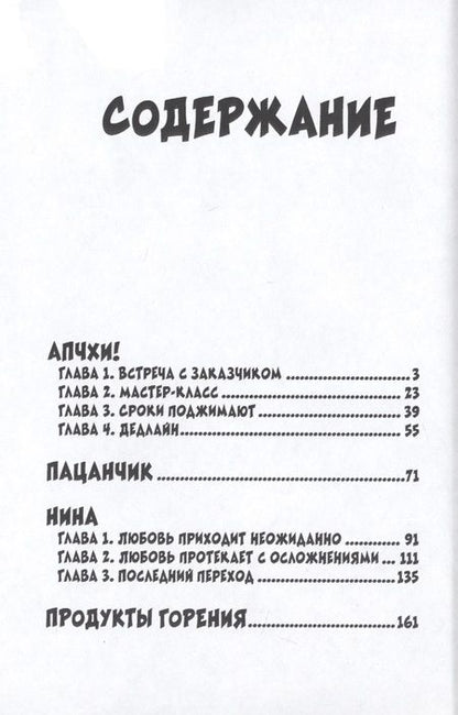 Фотография книги "Алексей Курятников: Апчхи!"