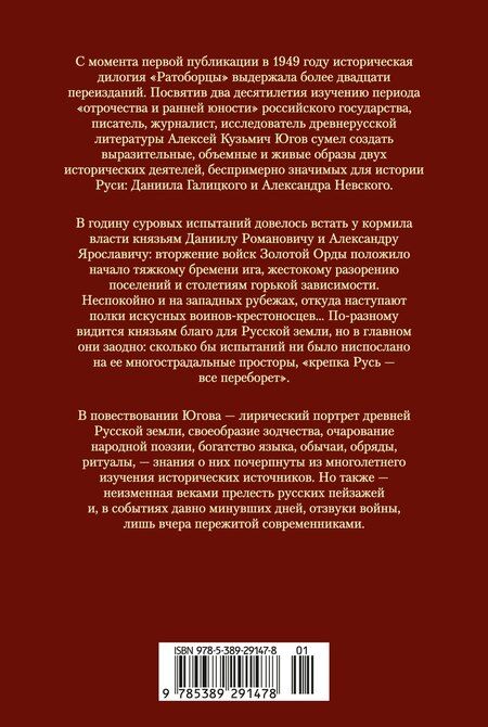 Фотография книги "Алексей Кузьмич: Ратоборцы"