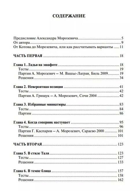 Фотография книги "Алексей Кузьмин: Вместе с Морозевичем (Кузьмин)"