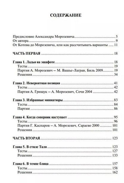 Фотография книги "Алексей Кузьмин: Вместе с Морозевичем (Кузьмин)"