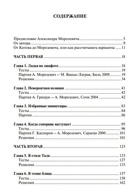 Фотография книги "Алексей Кузьмин: Вместе с Морозевичем (Кузьмин)"