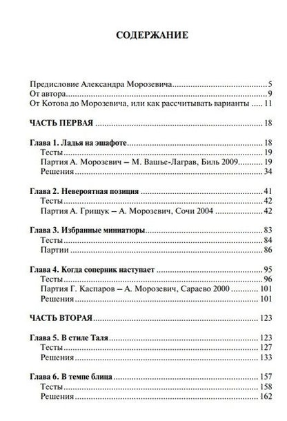Фотография книги "Алексей Кузьмин: Вместе с Морозевичем (Кузьмин)"