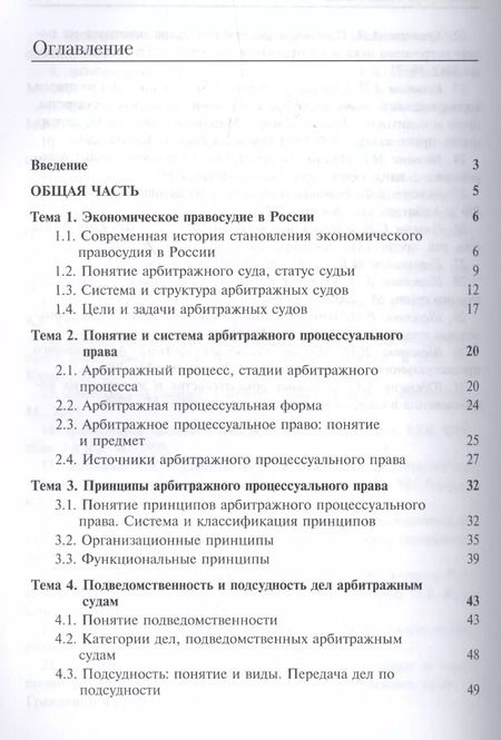 Фотография книги "Алексей Кузнецов: Арбитражный процесс"