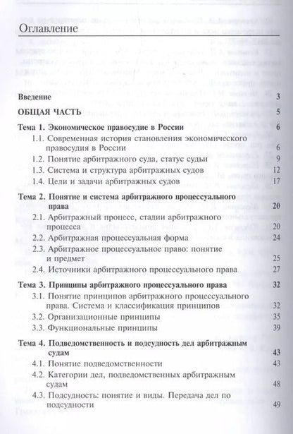 Фотография книги "Алексей Кузнецов: Арбитражный процесс"