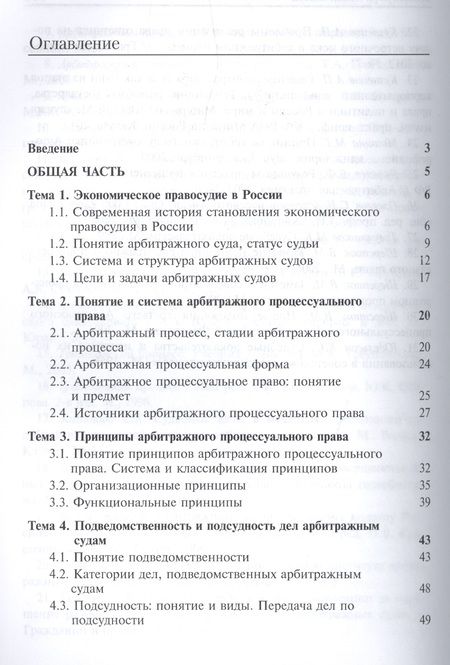Фотография книги "Алексей Кузнецов: Арбитражный процесс"