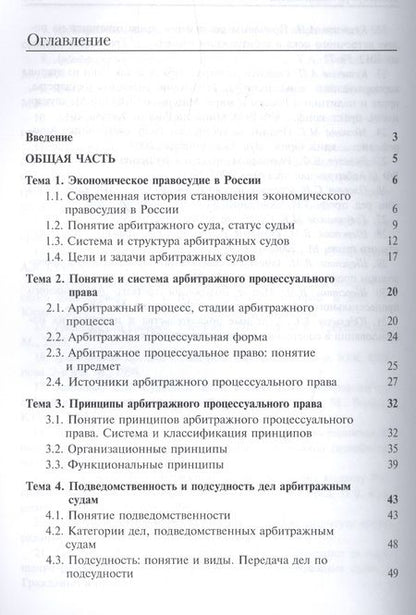 Фотография книги "Алексей Кузнецов: Арбитражный процесс"