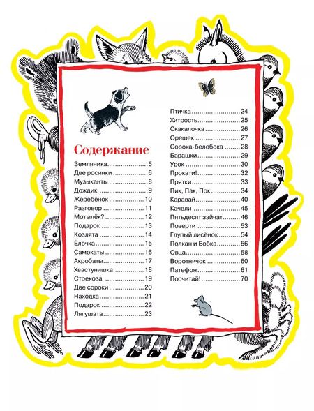 Фотография книги "Алексей Лаптев: Мамины крошки"