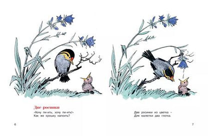 Фотография книги "Алексей Лаптев: Мамины крошки"