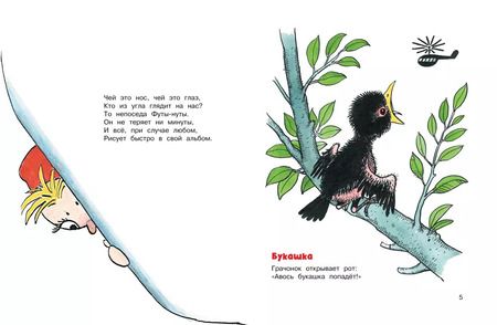 Фотография книги "Алексей Лаптев: Весёлые малыши"