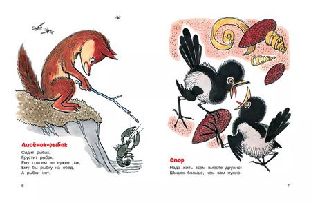 Фотография книги "Алексей Лаптев: Весёлые малыши"