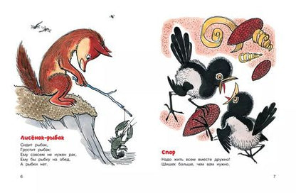 Фотография книги "Алексей Лаптев: Весёлые малыши"