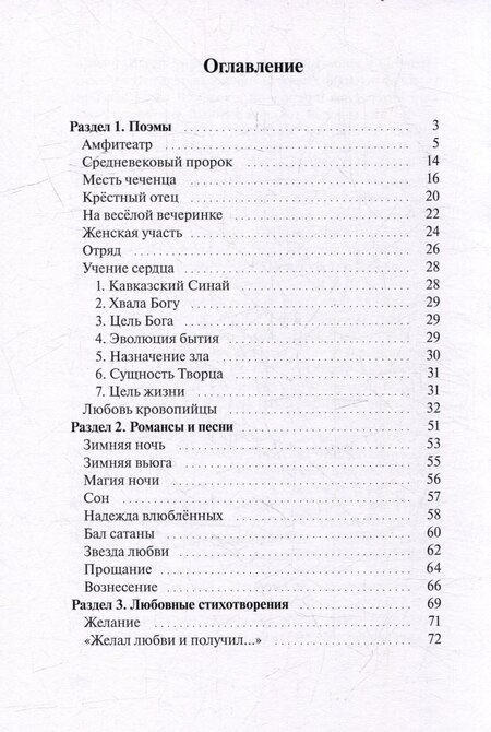 Фотография книги "Алексей Ларин: Книга поэм и стихотворений"