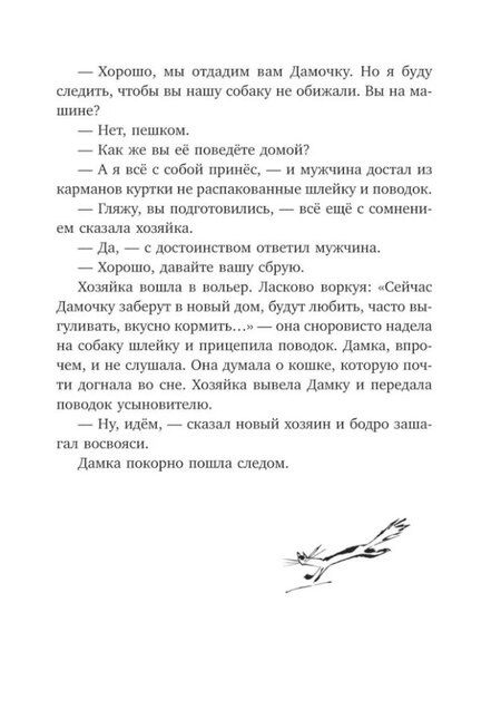 Фотография книги "Алексей Лукьянов: Собака сутулая, или Несколько дней из жизни Кассиопеи Кирпичниковой"