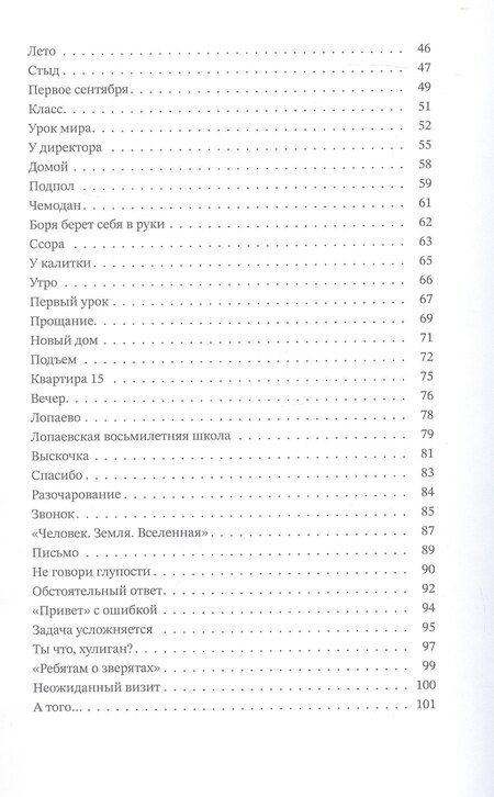 Фотография книги "Алексей Лукьянов: Ты мне веришь?"