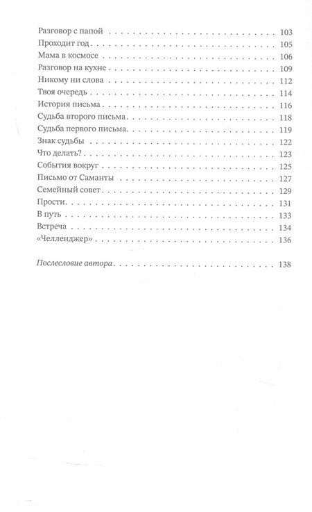 Фотография книги "Алексей Лукьянов: Ты мне веришь?"