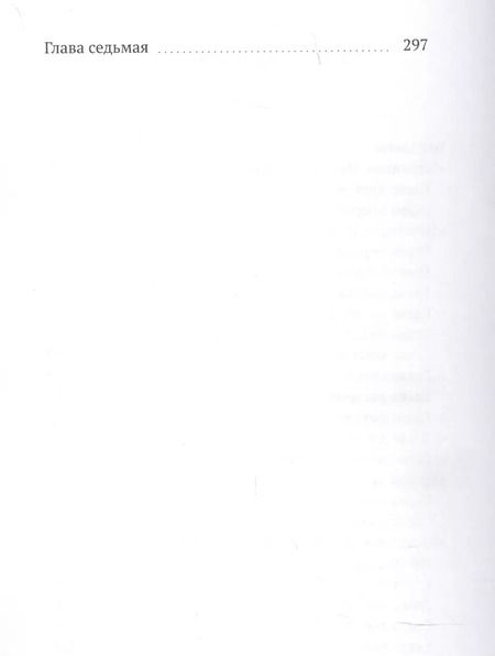 Фотография книги "Алексей Макаров: Паулина. Морские рассказы"