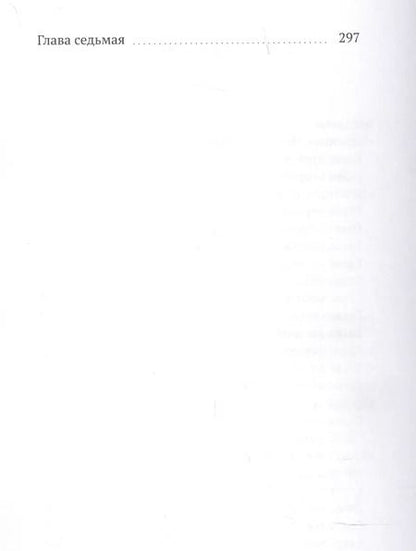 Фотография книги "Алексей Макаров: Паулина. Морские рассказы"