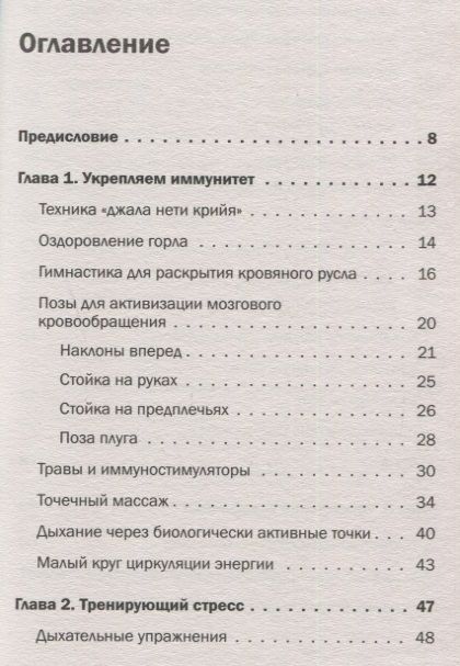 Фотография книги "Алексей Маматов: Активное долголетие. Упражнения для крепкого здоровья, бодрости, иммунитета"