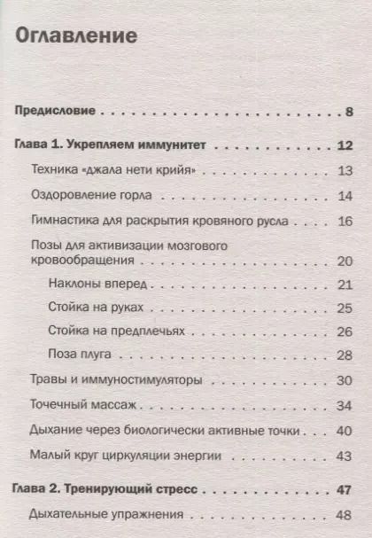 Фотография книги "Алексей Маматов: Активное долголетие. Упражнения для крепкого здоровья, бодрости, иммунитета"