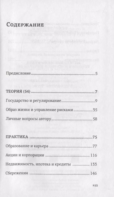 Фотография книги "Алексей Марков: Хулифак: умные ответы на нелепые вопросы и наоборот"