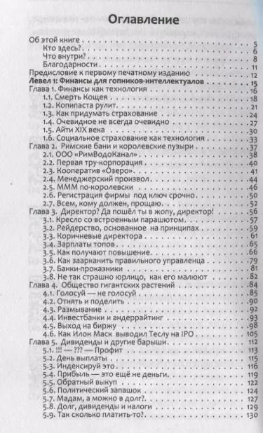 Фотография книги "Алексей Марков: Хулиномика. Home edition: толще, длиннее, эффективнее"