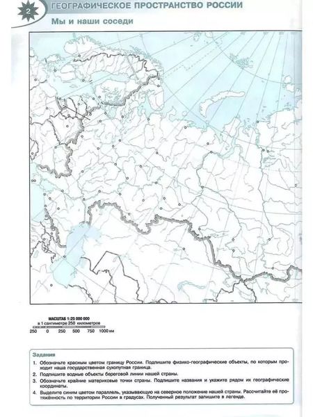 Фотография книги "Алексей Матвеев: География. 8 класс. Контурные карты"