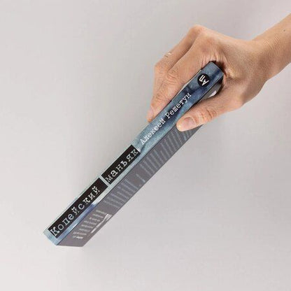 Фотография книги "Алексей Михайлович: Копейский маньяк: История жизни и преступлений Вячеслава Яикова"