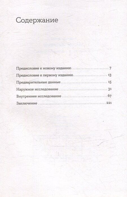 Фотография книги "Алексей Михайлович: Между жизнями: Судмедэксперт о людях и профессии"