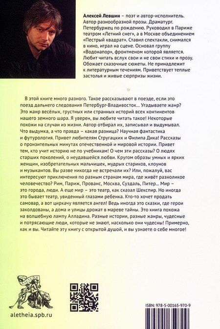 Фотография книги "Алексей Михайлович: Живые цветы"