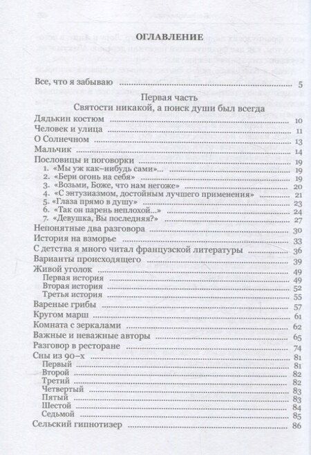 Фотография книги "Алексей Михайлович: Живые цветы"